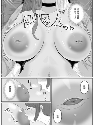 [エチチゴヤ (一色狂四郎)] 友達の黒ギャルママ 寝取ってボクのモノ[中国翻訳] [DL版]_14_cvqw