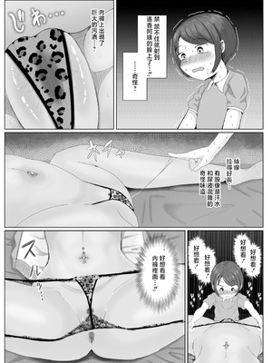 [エチチゴヤ (一色狂四郎)] 友達の黒ギャルママ 寝取ってボクのモノ[中国翻訳] [DL版]_20_bdfs