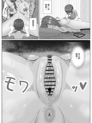 [エチチゴヤ (一色狂四郎)] 友達の黒ギャルママ 寝取ってボクのモノ[中国翻訳] [DL版]_21_mqpy