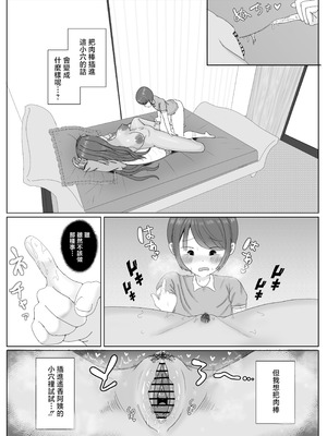 [エチチゴヤ (一色狂四郎)] 友達の黒ギャルママ 寝取ってボクのモノ[中国翻訳] [DL版]_24_axgf