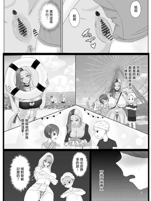 [エチチゴヤ (一色狂四郎)] 友達の黒ギャルママ 寝取ってボクのモノ[中国翻訳] [DL版]_25_kvte