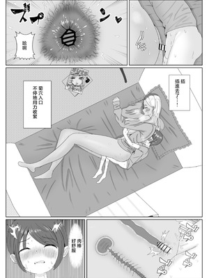 [エチチゴヤ (一色狂四郎)] 友達の黒ギャルママ 寝取ってボクのモノ[中国翻訳] [DL版]_31_bhpc