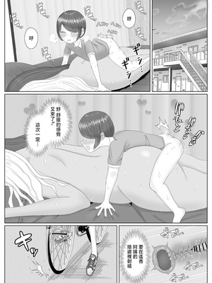 [エチチゴヤ (一色狂四郎)] 友達の黒ギャルママ 寝取ってボクのモノ[中国翻訳] [DL版]_34_rubc