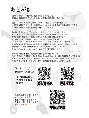 [エチチゴヤ (一色狂四郎)] 友達の黒ギャルママ 寝取ってボクのモノ[中国翻訳] [DL版]_43_rsiw