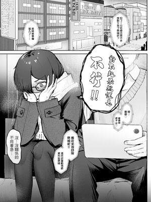 [ノノミヤ] 性教育実習で3Pコスプレえっち...♡｜性教育實習中3P角色扮演性愛... [中国翻訳]_03_lfej