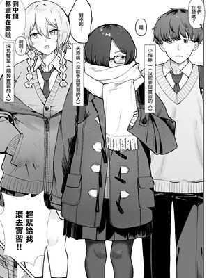 [ノノミヤ] 性教育実習で3Pコスプレえっち...♡｜性教育實習中3P角色扮演性愛... [中国翻訳]_05_hheo