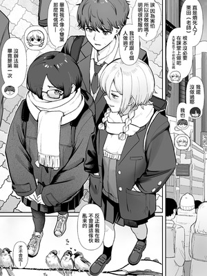 [ノノミヤ] 性教育実習で3Pコスプレえっち...♡｜性教育實習中3P角色扮演性愛... [中国翻訳]_06_sfqi