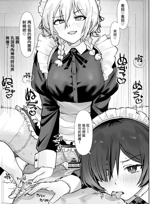 [ノノミヤ] 性教育実習で3Pコスプレえっち...♡｜性教育實習中3P角色扮演性愛... [中国翻訳]_25_awqx