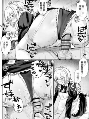 [ノノミヤ] 性教育実習で3Pコスプレえっち...♡｜性教育實習中3P角色扮演性愛... [中国翻訳]_26_npob