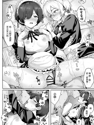 [ノノミヤ] 性教育実習で3Pコスプレえっち...♡｜性教育實習中3P角色扮演性愛... [中国翻訳]_32_isrk