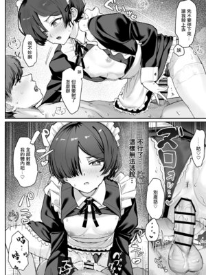 [ノノミヤ] 性教育実習で3Pコスプレえっち...♡｜性教育實習中3P角色扮演性愛... [中国翻訳]_34_ewpl