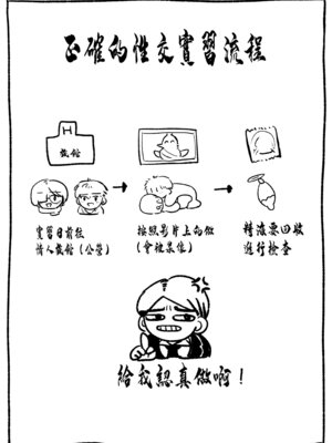 [ノノミヤ] 性教育実習で3Pコスプレえっち...♡｜性教育實習中3P角色扮演性愛... [中国翻訳]_40_ktik