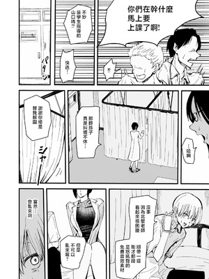 [ハヤアルキ] 美人人妻の保健室の先生は、好みの生徒を見ると我慢出来ない痴女教師でした【クールな安藤先生 外伝】 [中国翻訳]_06_dcpc