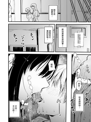 [ハヤアルキ] 美人人妻の保健室の先生は、好みの生徒を見ると我慢出来ない痴女教師でした【クールな安藤先生 外伝】 [中国翻訳]_16_pmtv