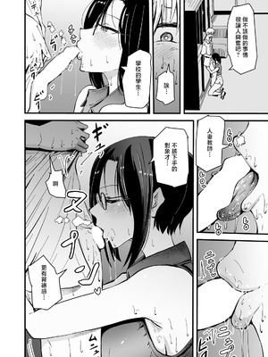 [ハヤアルキ] 美人人妻の保健室の先生は、好みの生徒を見ると我慢出来ない痴女教師でした【クールな安藤先生 外伝】 [中国翻訳]_20_jdkg