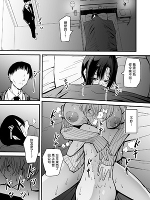 [ハヤアルキ] 美人人妻の保健室の先生は、好みの生徒を見ると我慢出来ない痴女教師でした【クールな安藤先生 外伝】 [中国翻訳]_37_mwxb