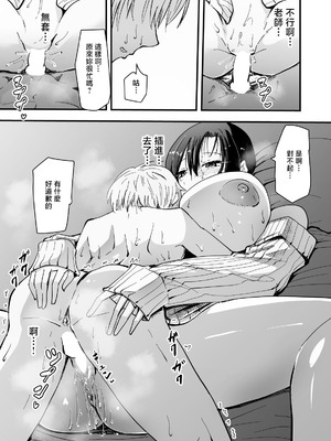 [ハヤアルキ] 美人人妻の保健室の先生は、好みの生徒を見ると我慢出来ない痴女教師でした【クールな安藤先生 外伝】 [中国翻訳]_39_vwsk