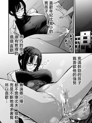 [ハヤアルキ] 美人人妻の保健室の先生は、好みの生徒を見ると我慢出来ない痴女教師でした【クールな安藤先生 外伝】 [中国翻訳]_44_aqxp