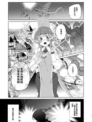 [ワッフル同盟犬 (田中竕)] 同人エロゲ転生 ～目覚めたら姫騎士になっていた俺は処女クリアを目指す～ [中国翻訳] [DL版]_003_ihew