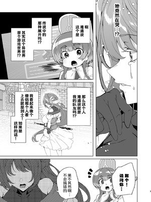 [ワッフル同盟犬 (田中竕)] 同人エロゲ転生 ～目覚めたら姫騎士になっていた俺は処女クリアを目指す～ [中国翻訳] [DL版]_005_alka