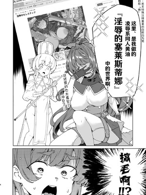 [ワッフル同盟犬 (田中竕)] 同人エロゲ転生 ～目覚めたら姫騎士になっていた俺は処女クリアを目指す～ [中国翻訳] [DL版]_006_wmsm