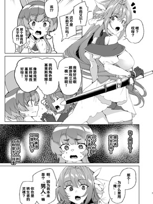 [ワッフル同盟犬 (田中竕)] 同人エロゲ転生 ～目覚めたら姫騎士になっていた俺は処女クリアを目指す～ [中国翻訳] [DL版]_009_pmvt