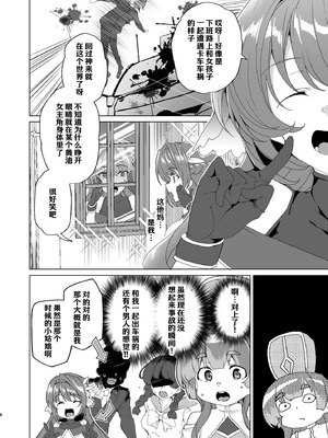 [ワッフル同盟犬 (田中竕)] 同人エロゲ転生 ～目覚めたら姫騎士になっていた俺は処女クリアを目指す～ [中国翻訳] [DL版]_010_gnyx