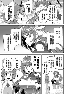 [ワッフル同盟犬 (田中竕)] 同人エロゲ転生 ～目覚めたら姫騎士になっていた俺は処女クリアを目指す～ [中国翻訳] [DL版]_011_fbtv