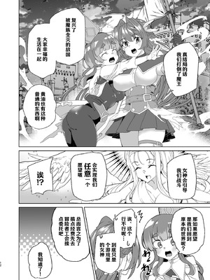 [ワッフル同盟犬 (田中竕)] 同人エロゲ転生 ～目覚めたら姫騎士になっていた俺は処女クリアを目指す～ [中国翻訳] [DL版]_014_xkhx