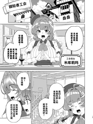 [ワッフル同盟犬 (田中竕)] 同人エロゲ転生 ～目覚めたら姫騎士になっていた俺は処女クリアを目指す～ [中国翻訳] [DL版]_015_lqbj