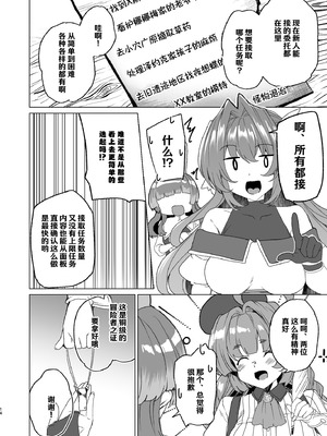 [ワッフル同盟犬 (田中竕)] 同人エロゲ転生 ～目覚めたら姫騎士になっていた俺は処女クリアを目指す～ [中国翻訳] [DL版]_016_majh