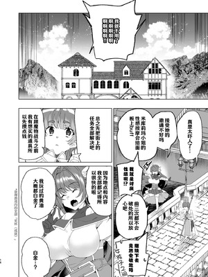 [ワッフル同盟犬 (田中竕)] 同人エロゲ転生 ～目覚めたら姫騎士になっていた俺は処女クリアを目指す～ [中国翻訳] [DL版]_018_wmlk