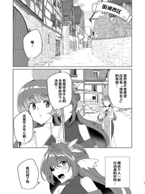 [ワッフル同盟犬 (田中竕)] 同人エロゲ転生 ～目覚めたら姫騎士になっていた俺は処女クリアを目指す～ [中国翻訳] [DL版]_019_hkvr