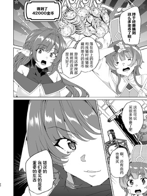 [ワッフル同盟犬 (田中竕)] 同人エロゲ転生 ～目覚めたら姫騎士になっていた俺は処女クリアを目指す～ [中国翻訳] [DL版]_022_edvt