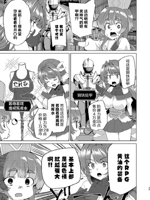 [ワッフル同盟犬 (田中竕)] 同人エロゲ転生 ～目覚めたら姫騎士になっていた俺は処女クリアを目指す～ [中国翻訳] [DL版]_027_kwdj