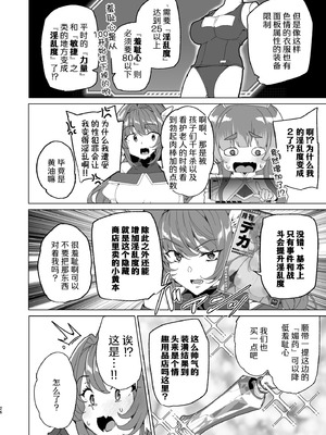 [ワッフル同盟犬 (田中竕)] 同人エロゲ転生 ～目覚めたら姫騎士になっていた俺は処女クリアを目指す～ [中国翻訳] [DL版]_028_ympb