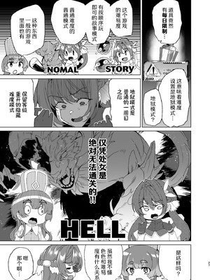 [ワッフル同盟犬 (田中竕)] 同人エロゲ転生 ～目覚めたら姫騎士になっていた俺は処女クリアを目指す～ [中国翻訳] [DL版]_029_lmmv