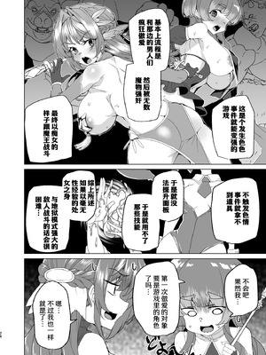 [ワッフル同盟犬 (田中竕)] 同人エロゲ転生 ～目覚めたら姫騎士になっていた俺は処女クリアを目指す～ [中国翻訳] [DL版]_030_bqug