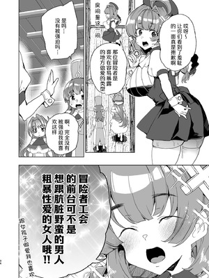 [ワッフル同盟犬 (田中竕)] 同人エロゲ転生 ～目覚めたら姫騎士になっていた俺は処女クリアを目指す～ [中国翻訳] [DL版]_036_utgx