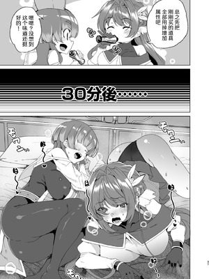 [ワッフル同盟犬 (田中竕)] 同人エロゲ転生 ～目覚めたら姫騎士になっていた俺は処女クリアを目指す～ [中国翻訳] [DL版]_039_skgc