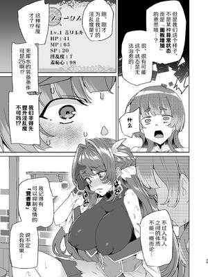 [ワッフル同盟犬 (田中竕)] 同人エロゲ転生 ～目覚めたら姫騎士になっていた俺は処女クリアを目指す～ [中国翻訳] [DL版]_041_sutb