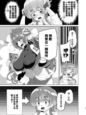 [ワッフル同盟犬 (田中竕)] 同人エロゲ転生 ～目覚めたら姫騎士になっていた俺は処女クリアを目指す～ [中国翻訳] [DL版]_043_ovoe