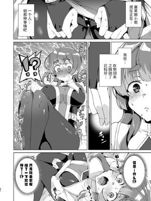 [ワッフル同盟犬 (田中竕)] 同人エロゲ転生 ～目覚めたら姫騎士になっていた俺は処女クリアを目指す～ [中国翻訳] [DL版]_044_optv