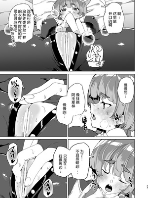 [ワッフル同盟犬 (田中竕)] 同人エロゲ転生 ～目覚めたら姫騎士になっていた俺は処女クリアを目指す～ [中国翻訳] [DL版]_045_kkhi