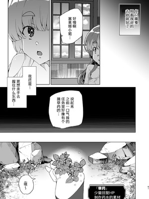 [ワッフル同盟犬 (田中竕)] 同人エロゲ転生 ～目覚めたら姫騎士になっていた俺は処女クリアを目指す～ [中国翻訳] [DL版]_053_rkid