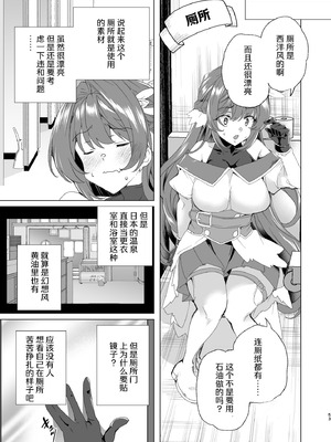 [ワッフル同盟犬 (田中竕)] 同人エロゲ転生 ～目覚めたら姫騎士になっていた俺は処女クリアを目指す～ [中国翻訳] [DL版]_055_mwma