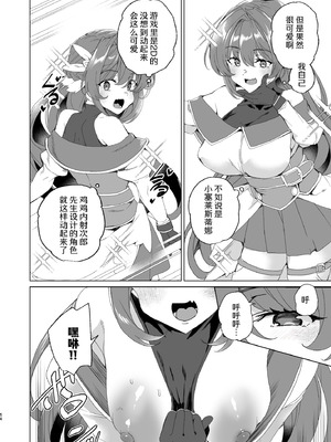 [ワッフル同盟犬 (田中竕)] 同人エロゲ転生 ～目覚めたら姫騎士になっていた俺は処女クリアを目指す～ [中国翻訳] [DL版]_056_bvnc