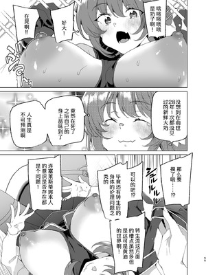 [ワッフル同盟犬 (田中竕)] 同人エロゲ転生 ～目覚めたら姫騎士になっていた俺は処女クリアを目指す～ [中国翻訳] [DL版]_057_skwh