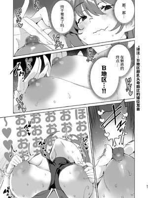 [ワッフル同盟犬 (田中竕)] 同人エロゲ転生 ～目覚めたら姫騎士になっていた俺は処女クリアを目指す～ [中国翻訳] [DL版]_059_uxap