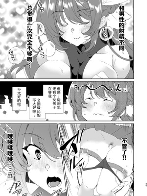 [ワッフル同盟犬 (田中竕)] 同人エロゲ転生 ～目覚めたら姫騎士になっていた俺は処女クリアを目指す～ [中国翻訳] [DL版]_061_epbl